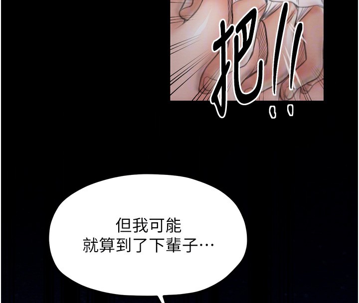 《最強傢丁》在线观看 第32话-在睡着的夫君面前高潮 漫画图片122