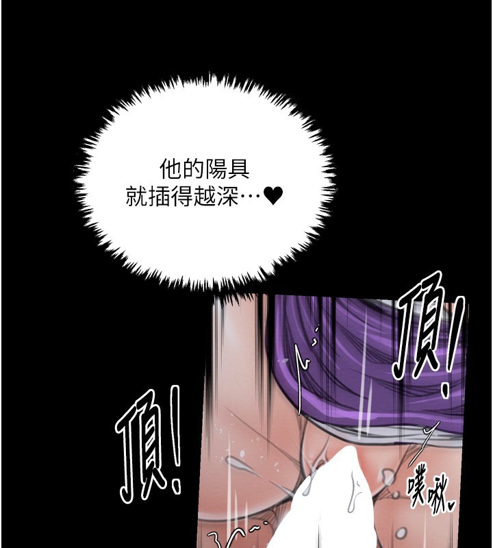 《最強傢丁》在线观看 第32话-在睡着的夫君面前高潮 漫画图片203
