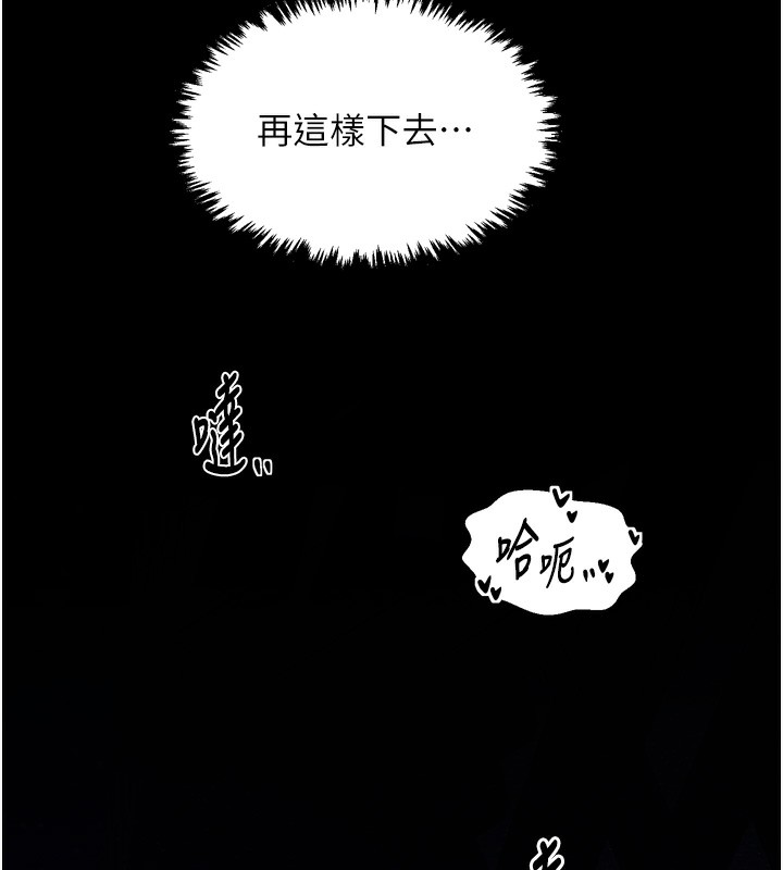 《最強傢丁》在线观看 第32话-在睡着的夫君面前高潮 漫画图片216