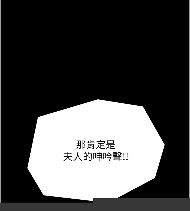 《最強傢丁》在线观看 第32话-在睡着的夫君面前高潮 漫画图片232