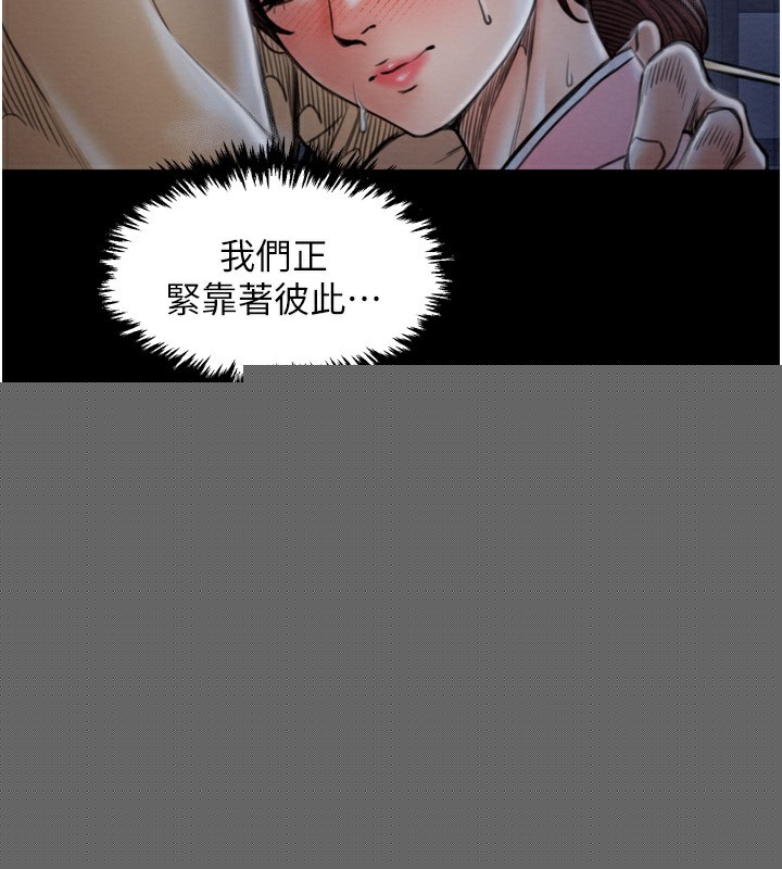 《最強傢丁》在线观看 第32话-在睡着的夫君面前高潮 漫画图片2