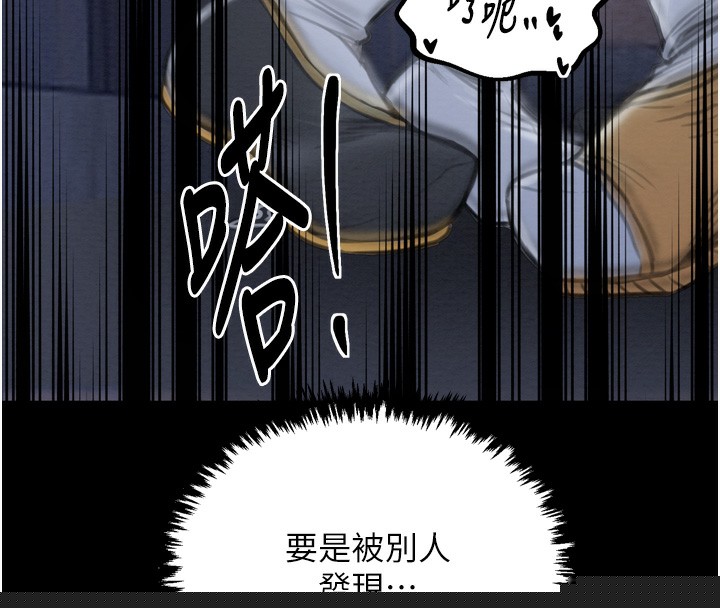 《最強傢丁》在线观看 第32话-在睡着的夫君面前高潮 漫画图片144