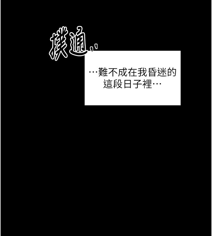 《最強傢丁》在线观看 第32话-在睡着的夫君面前高潮 漫画图片46