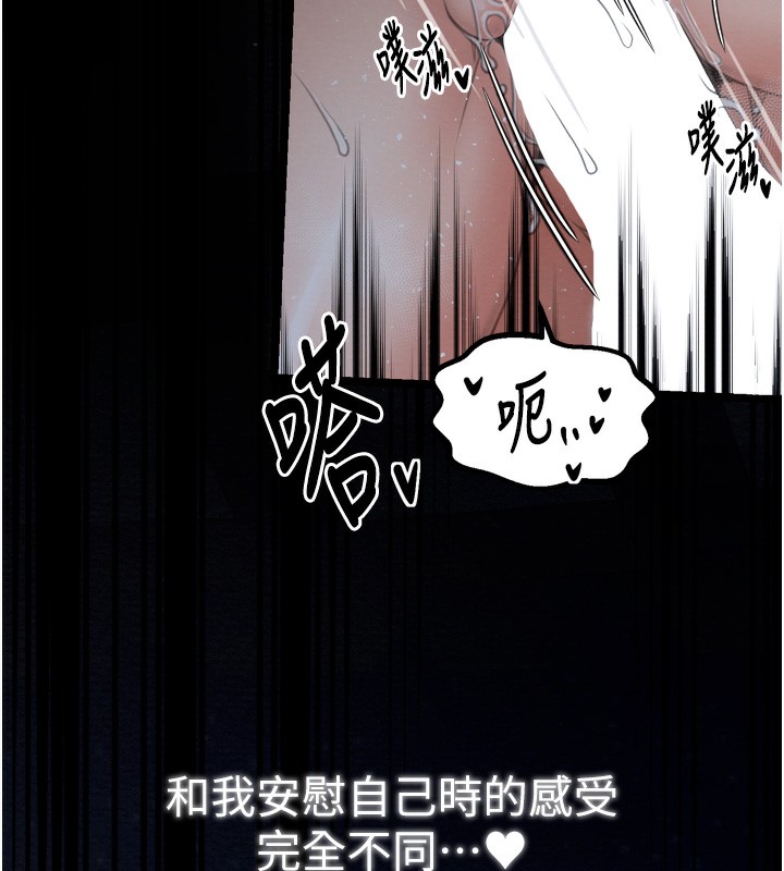 《最強傢丁》在线观看 第32话-在睡着的夫君面前高潮 漫画图片163