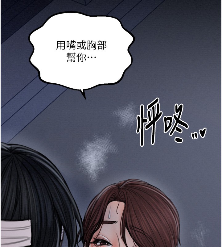 《最強傢丁》在线观看 第32话-在睡着的夫君面前高潮 漫画图片9