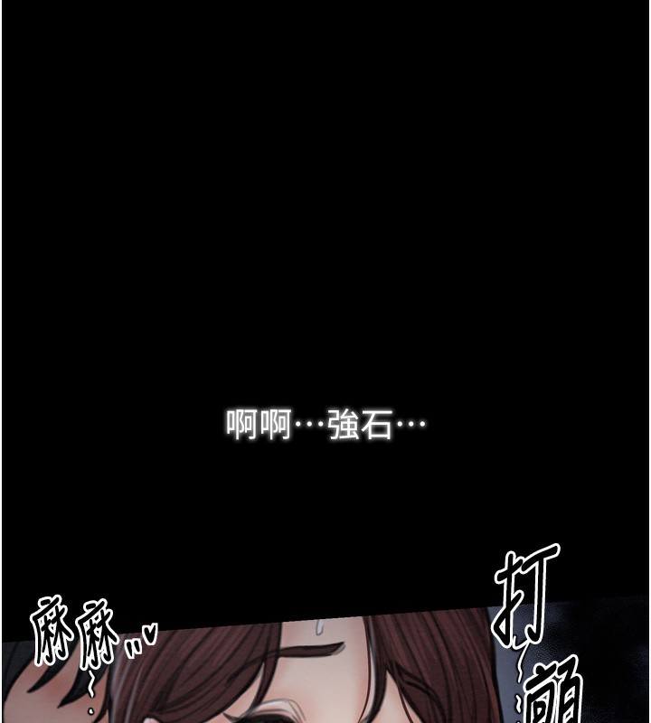 《最強傢丁》在线观看 第32话-在睡着的夫君面前高潮 漫画图片194