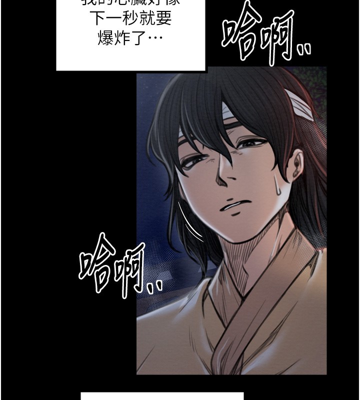 《最強傢丁》在线观看 第32话-在睡着的夫君面前高潮 漫画图片44