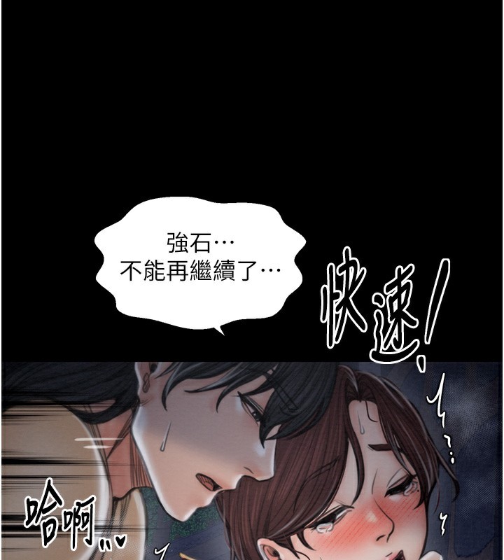 《最強傢丁》在线观看 第32话-在睡着的夫君面前高潮 漫画图片184
