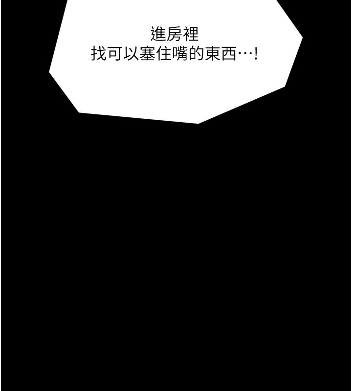 《最強傢丁》在线观看 第32话-在睡着的夫君面前高潮 漫画图片193