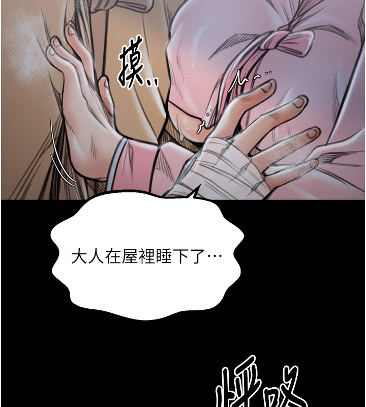 《最強傢丁》在线观看 第32话-在睡着的夫君面前高潮 漫画图片6