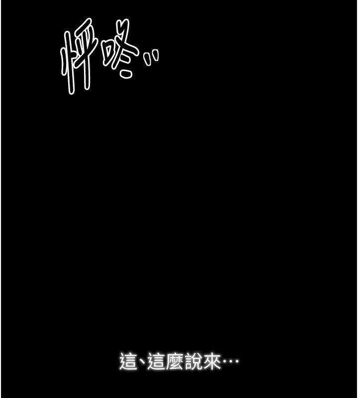 《最強傢丁》在线观看 第32话-在睡着的夫君面前高潮 漫画图片77
