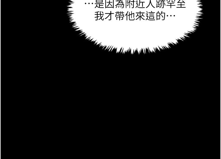 《最強傢丁》在线观看 第32话-在睡着的夫君面前高潮 漫画图片35