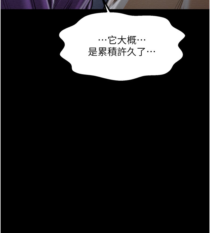 《最強傢丁》在线观看 第32话-在睡着的夫君面前高潮 漫画图片26