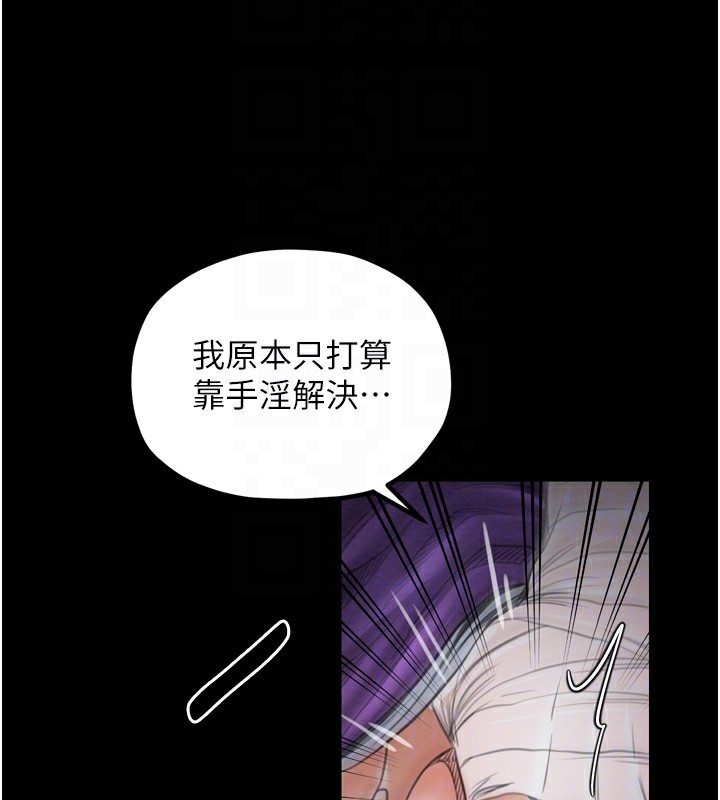 《最強傢丁》在线观看 第32话-在睡着的夫君面前高潮 漫画图片121