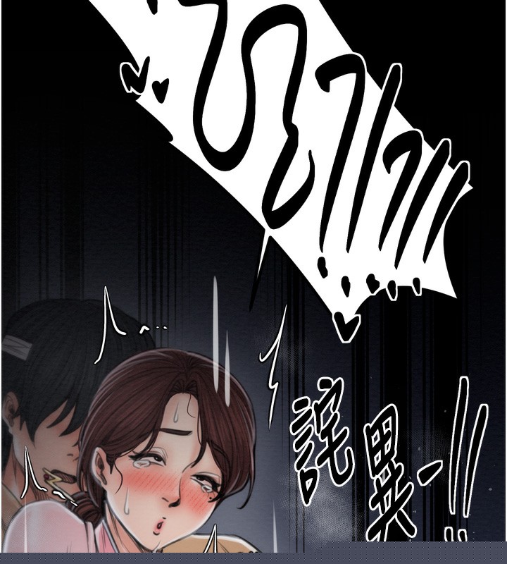 《最強傢丁》在线观看 第32话-在睡着的夫君面前高潮 漫画图片190