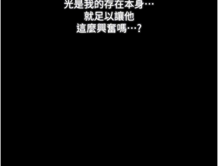 《最強傢丁》在线观看 第32话-在睡着的夫君面前高潮 漫画图片70