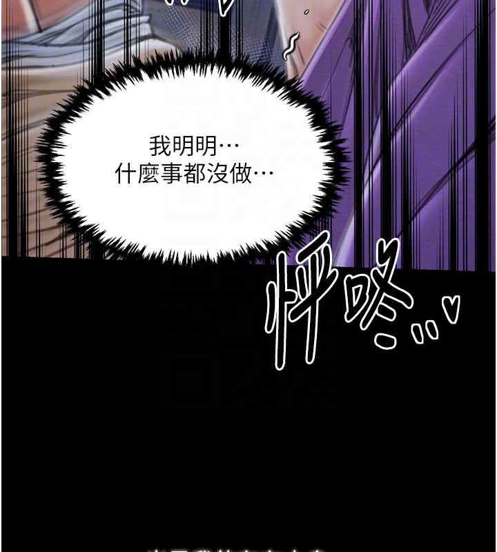 《最強傢丁》在线观看 第32话-在睡着的夫君面前高潮 漫画图片69