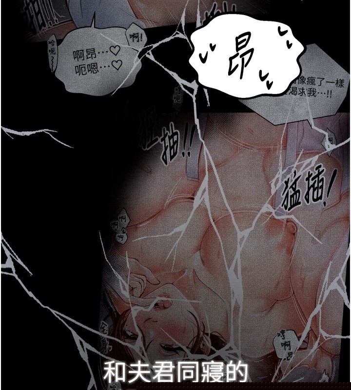 《最強傢丁》在线观看 第32话-在睡着的夫君面前高潮 漫画图片173