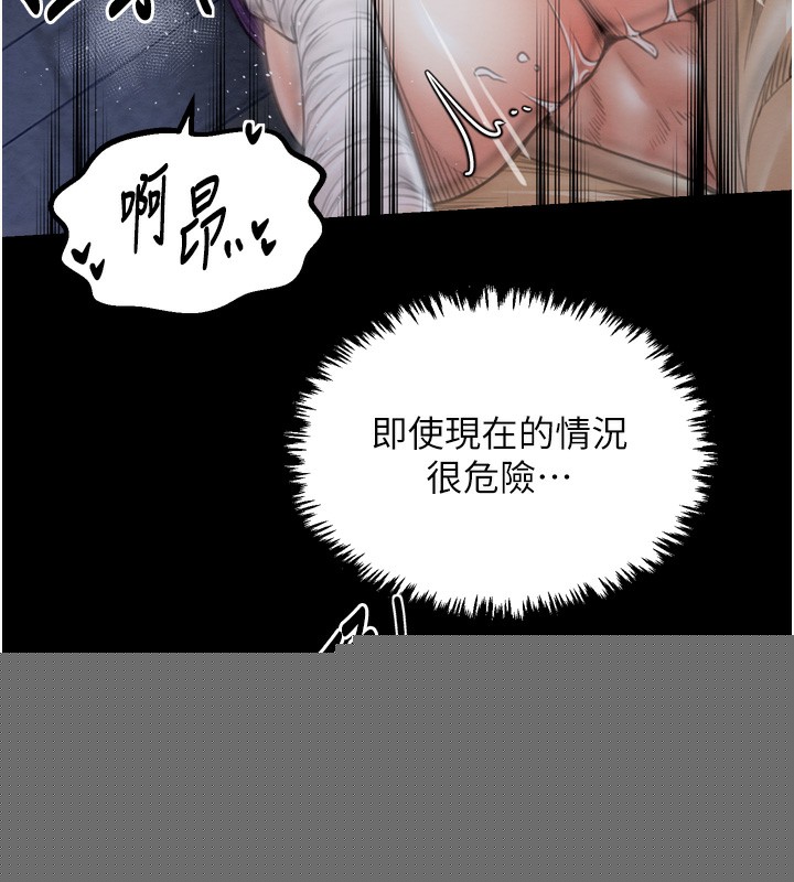 《最強傢丁》在线观看 第32话-在睡着的夫君面前高潮 漫画图片157
