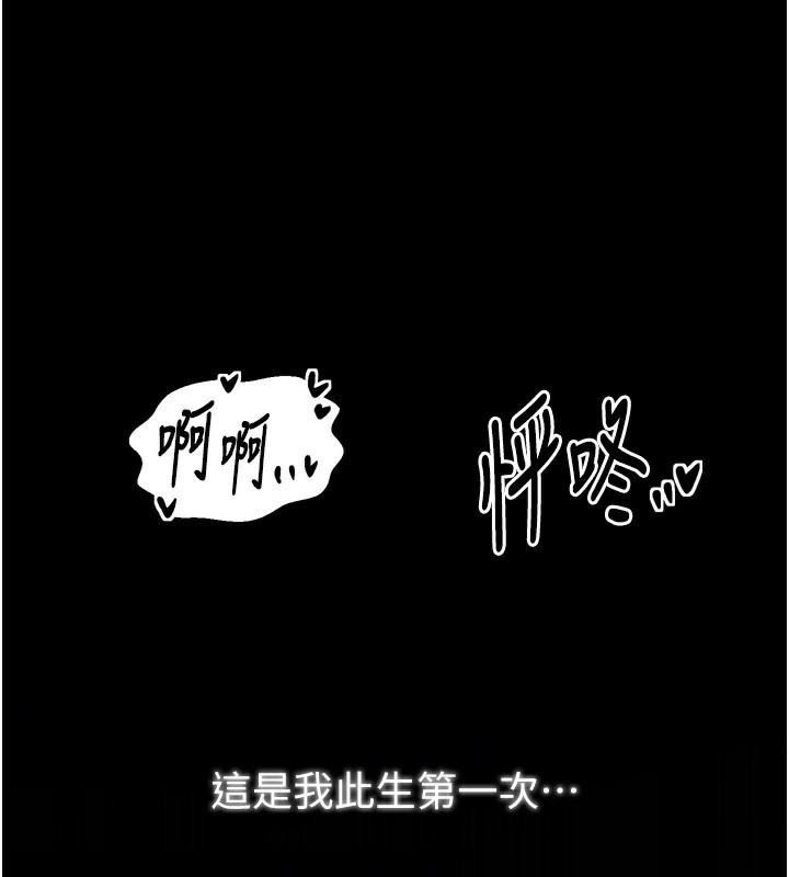 《最強傢丁》在线观看 第32话-在睡着的夫君面前高潮 漫画图片209