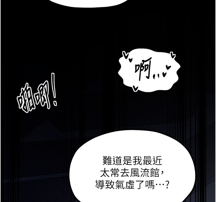 《最強傢丁》在线观看 第32话-在睡着的夫君面前高潮 漫画图片178