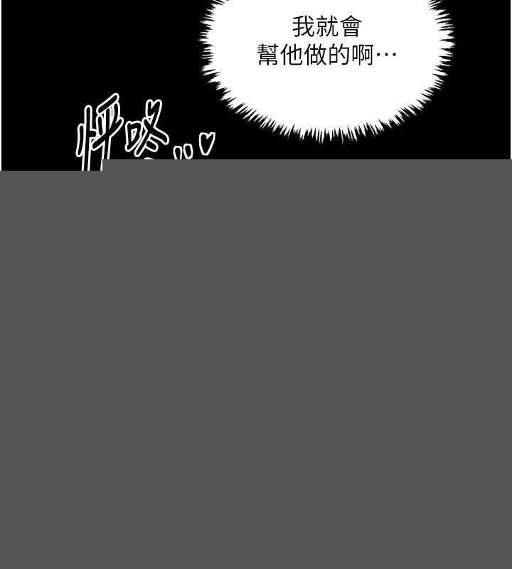 《最強傢丁》在线观看 第32话-在睡着的夫君面前高潮 漫画图片64