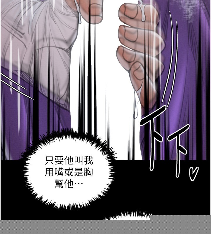 《最強傢丁》在线观看 第32话-在睡着的夫君面前高潮 漫画图片63