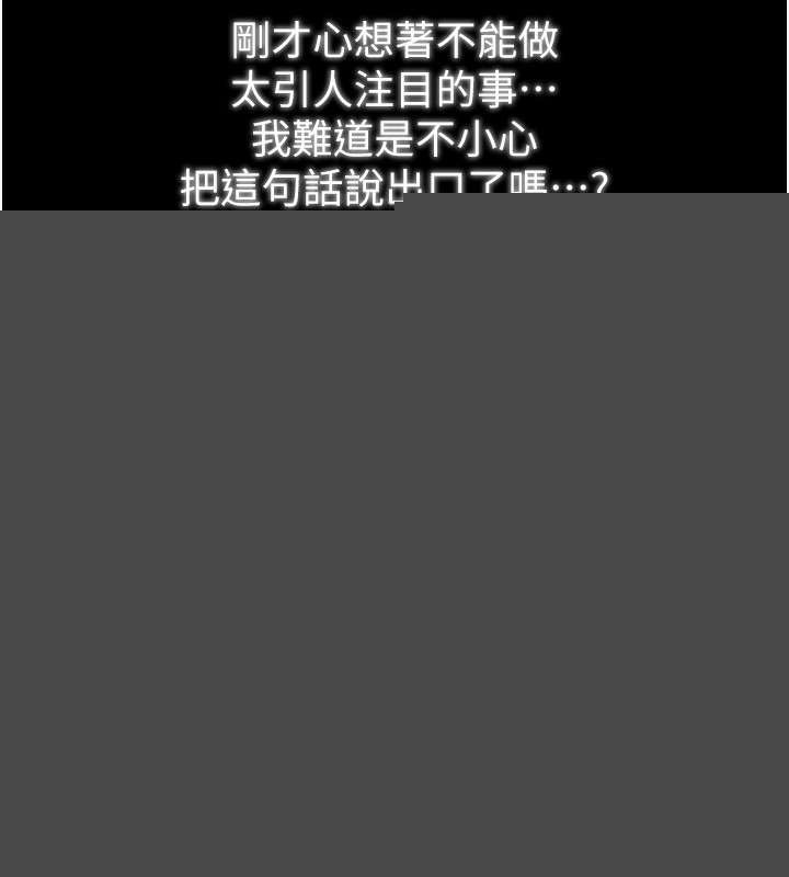 《最強傢丁》在线观看 第32话-在睡着的夫君面前高潮 漫画图片80
