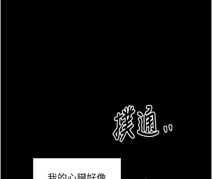 《最強傢丁》在线观看 第32话-在睡着的夫君面前高潮 漫画图片43