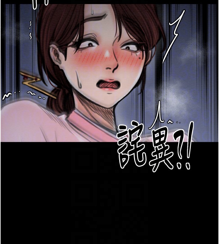 《最強傢丁》在线观看 第32话-在睡着的夫君面前高潮 漫画图片53