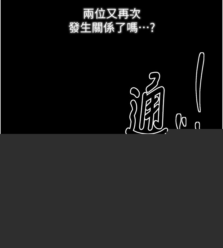《最強傢丁》在线观看 第32话-在睡着的夫君面前高潮 漫画图片48