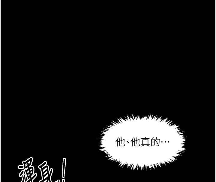 《最強傢丁》在线观看 第32话-在睡着的夫君面前高潮 漫画图片134