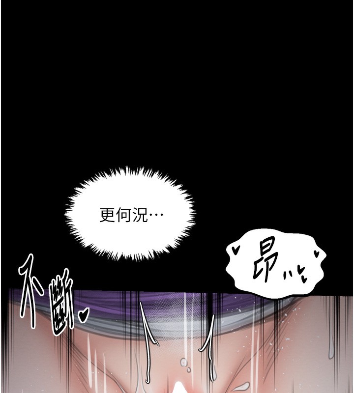 《最強傢丁》在线观看 第32话-在睡着的夫君面前高潮 漫画图片146