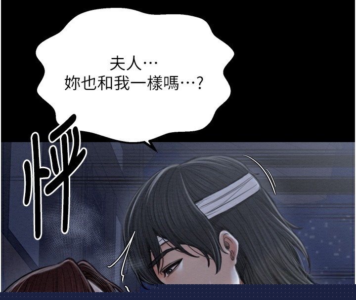 《最強傢丁》在线观看 第32话-在睡着的夫君面前高潮 漫画图片31
