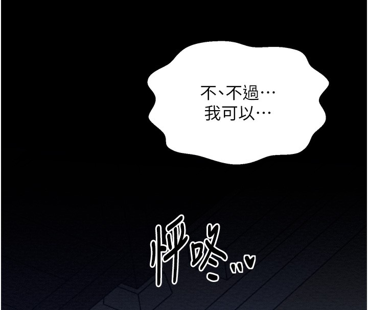 《最強傢丁》在线观看 第32话-在睡着的夫君面前高潮 漫画图片8