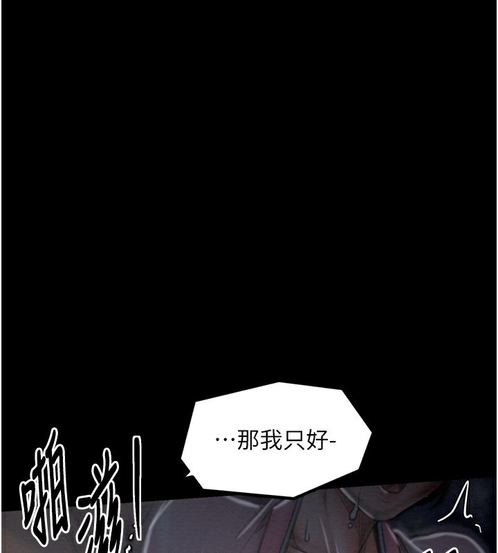 《最強傢丁》在线观看 第32话-在睡着的夫君面前高潮 漫画图片186
