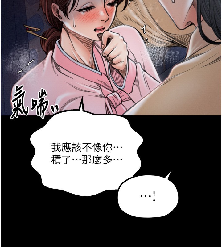 《最強傢丁》在线观看 第32话-在睡着的夫君面前高潮 漫画图片42