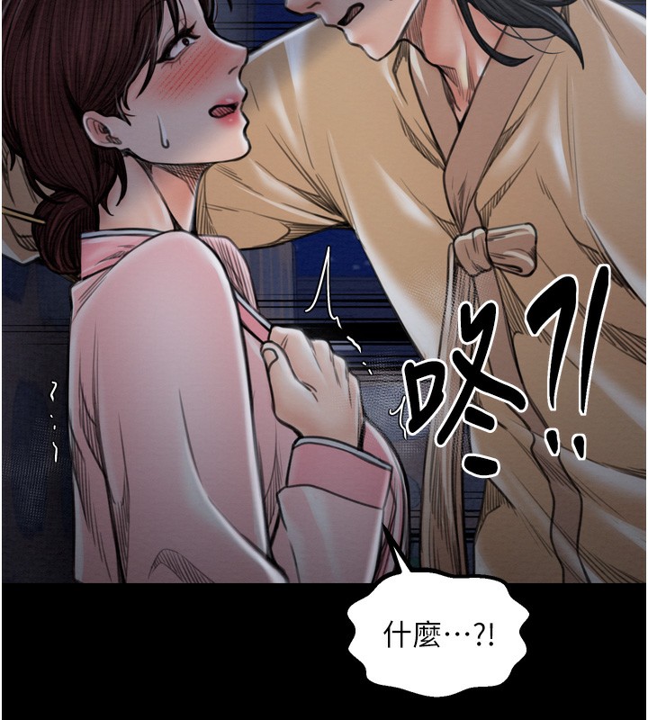 《最強傢丁》在线观看 第32话-在睡着的夫君面前高潮 漫画图片32