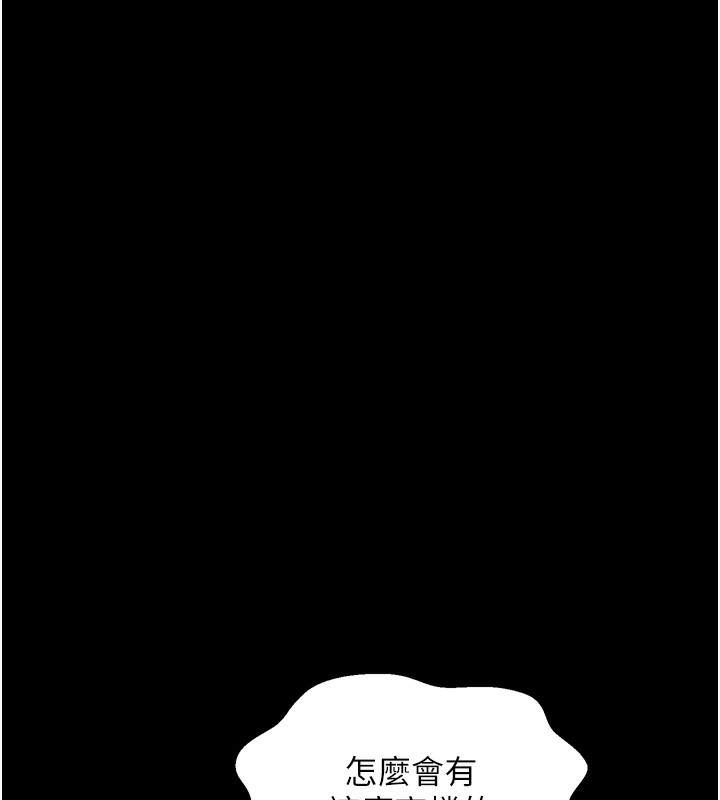 《最強傢丁》在线观看 第32话-在睡着的夫君面前高潮 漫画图片227