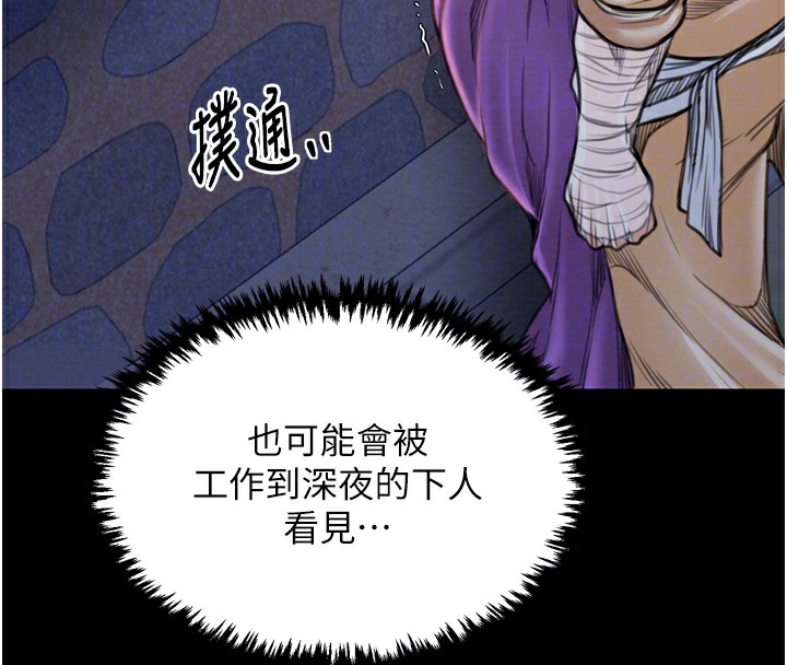 《最強傢丁》在线观看 第32话-在睡着的夫君面前高潮 漫画图片39