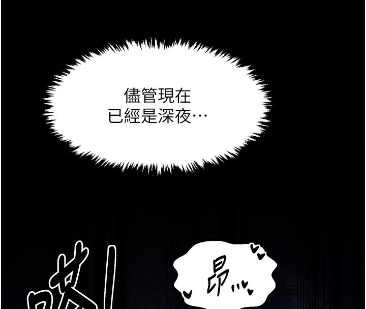 《最強傢丁》在线观看 第32话-在睡着的夫君面前高潮 漫画图片140