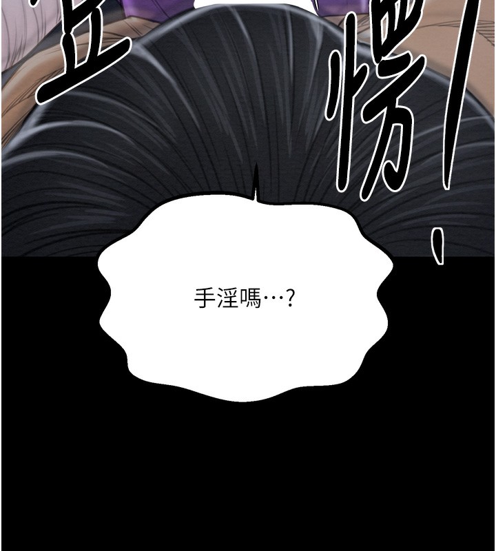 《最強傢丁》在线观看 第32话-在睡着的夫君面前高潮 漫画图片59