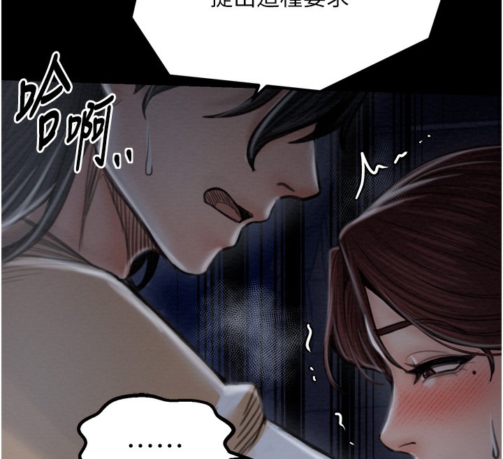 《最強傢丁》在线观看 第32话-在睡着的夫君面前高潮 漫画图片66