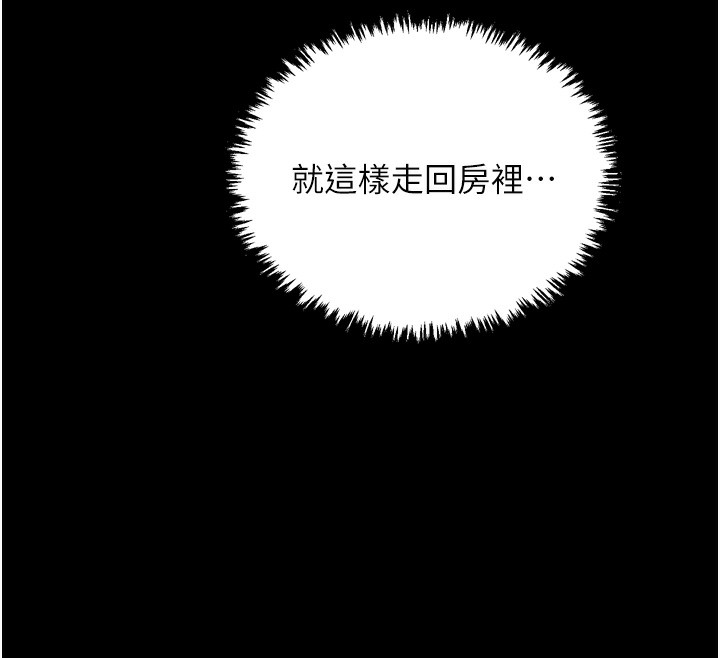 《最強傢丁》在线观看 第32话-在睡着的夫君面前高潮 漫画图片208