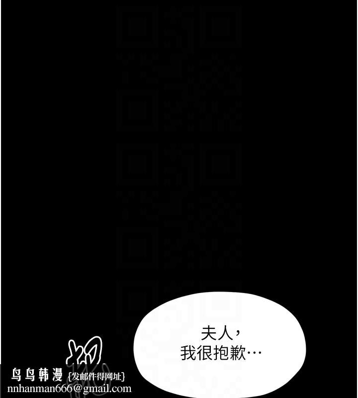 《最強傢丁》在线观看 第32话-在睡着的夫君面前高潮 漫画图片119