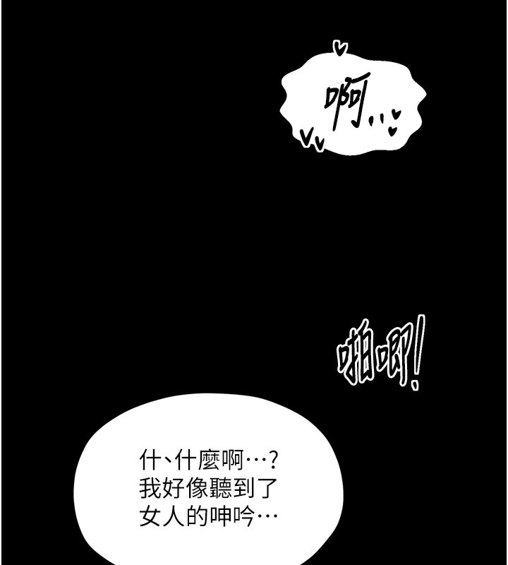 《最強傢丁》在线观看 第32话-在睡着的夫君面前高潮 漫画图片177