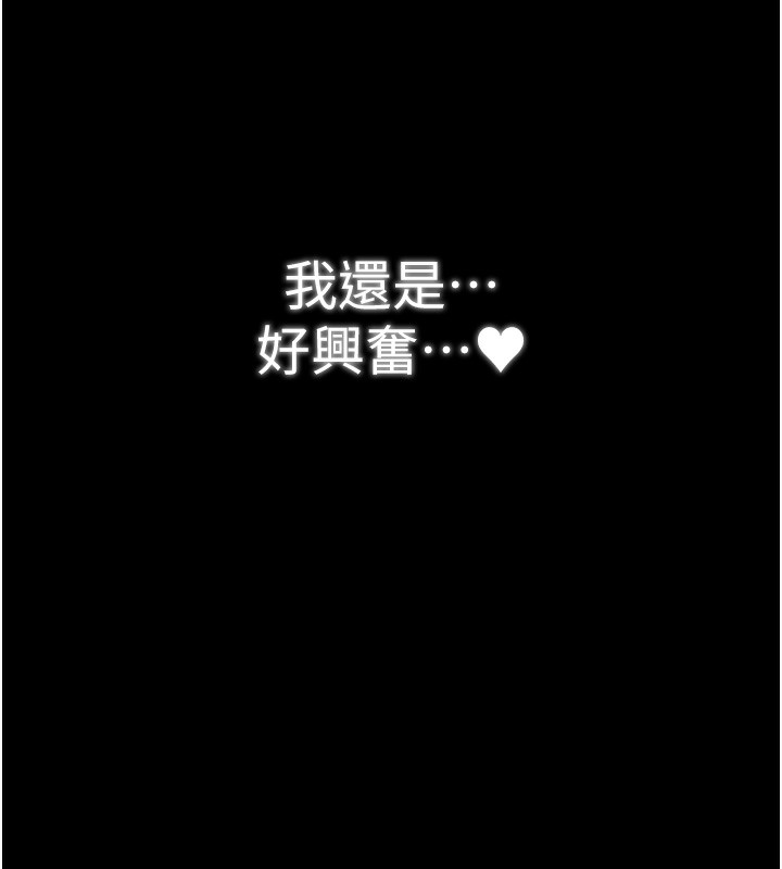《最強傢丁》在线观看 第32话-在睡着的夫君面前高潮 漫画图片159