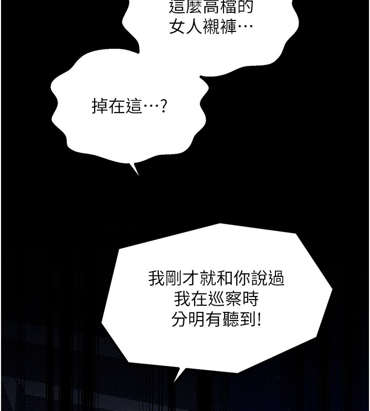 《最強傢丁》在线观看 第32话-在睡着的夫君面前高潮 漫画图片228