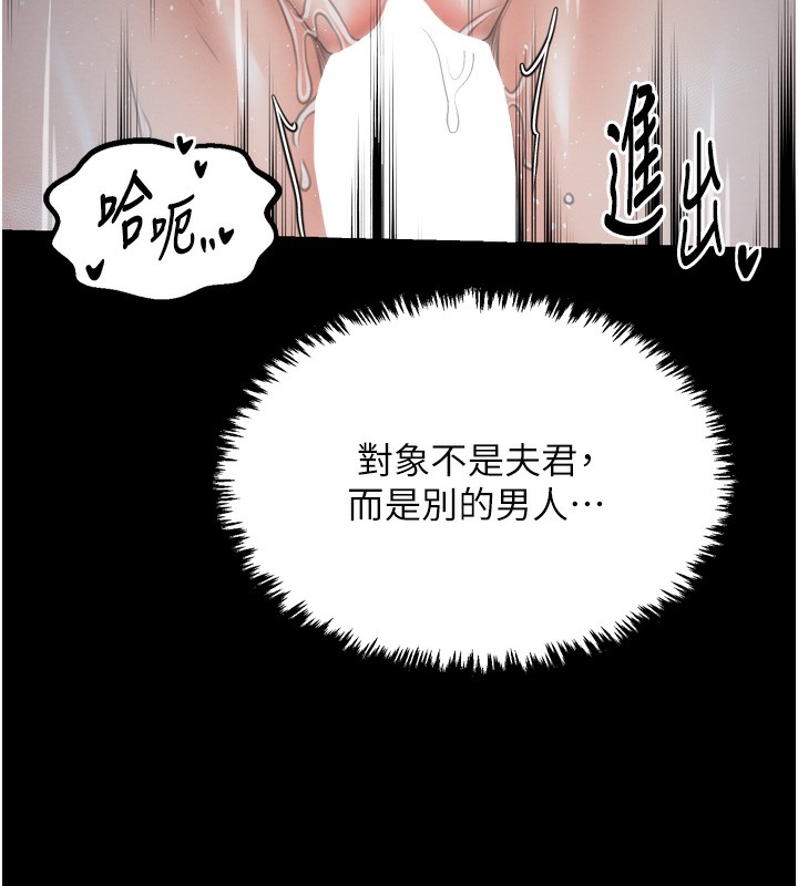 《最強傢丁》在线观看 第32话-在睡着的夫君面前高潮 漫画图片147