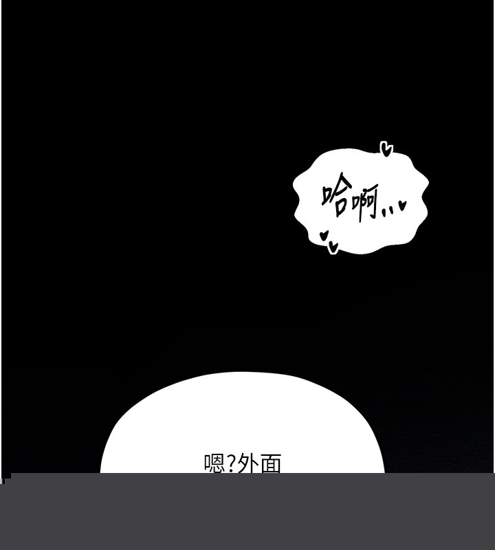 《最強傢丁》在线观看 第32话-在睡着的夫君面前高潮 漫画图片149